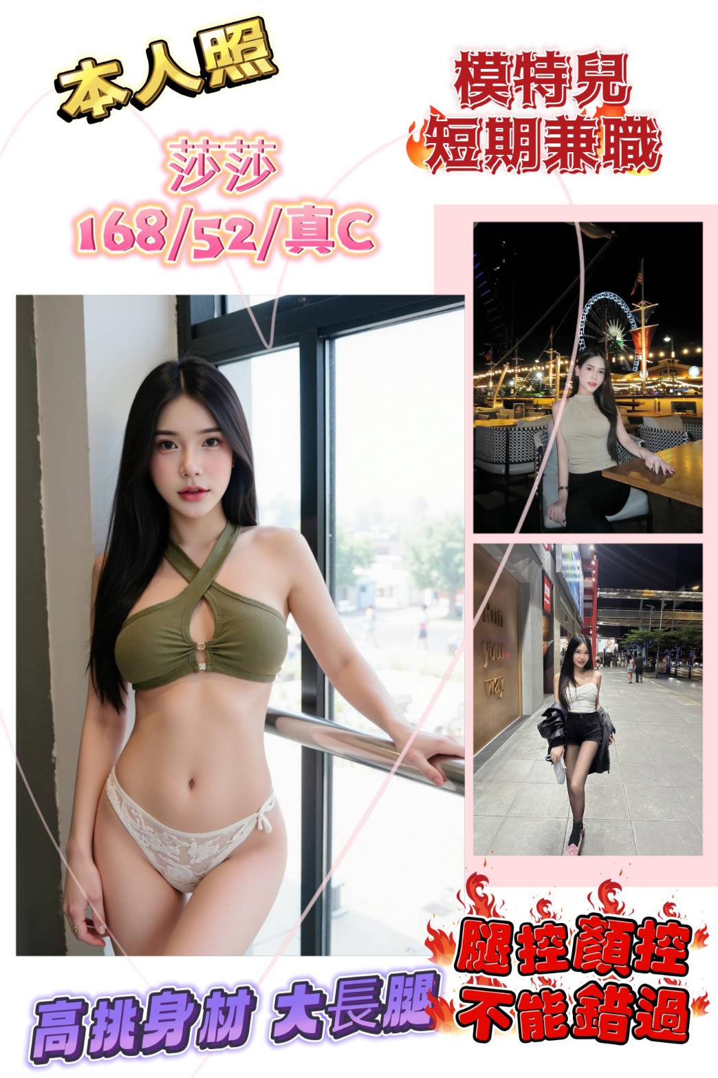 台東 青魚 佩佩 E 超級秘書